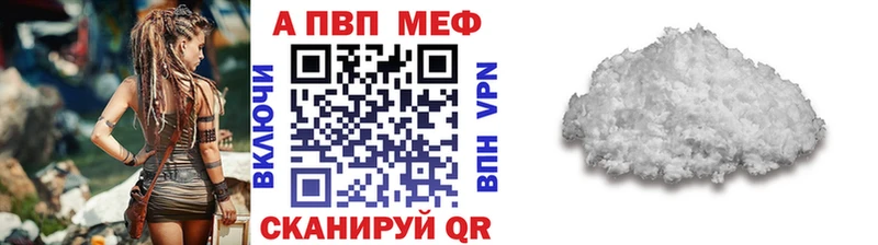 где купить   Надым  Alpha PVP VHQ 