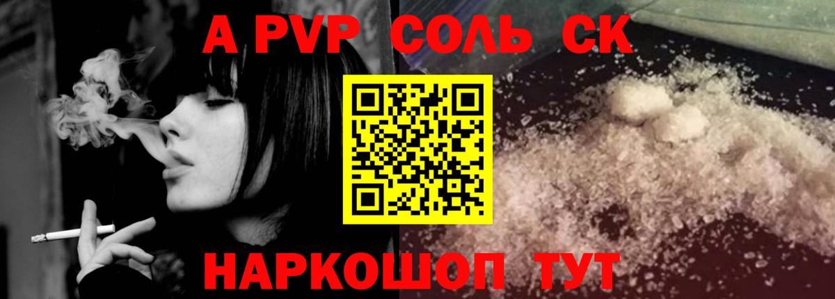 Alpha PVP мука  Alpha PVP крисы CK  Вход с VPN  Надым  А ПВП кристаллы 