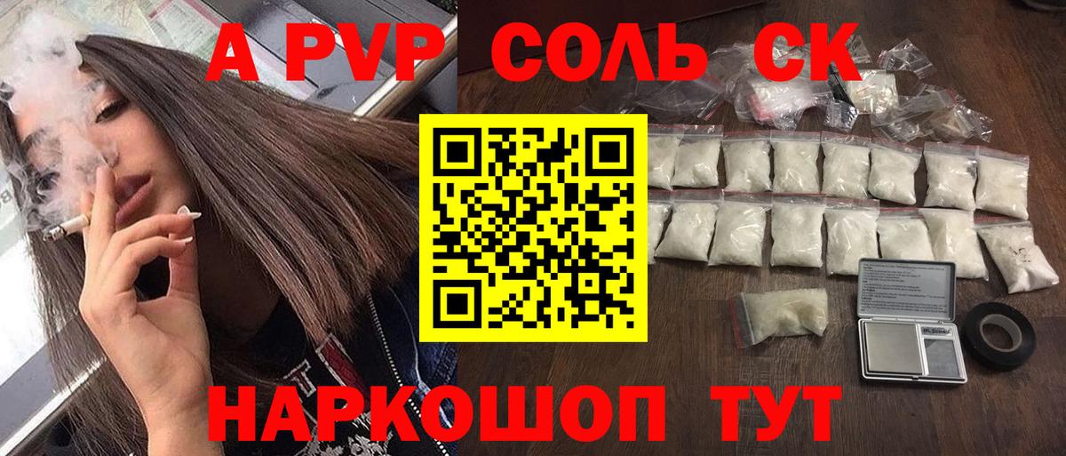 Codein Надым