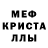 МЕТАМФЕТАМИН пудра YuLMACH