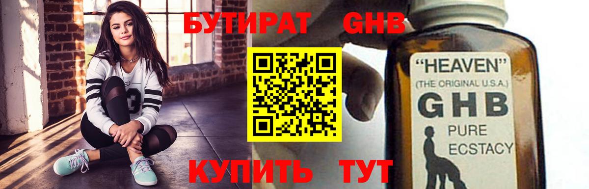 Надым  Бутират BDO  Вход с VPN 