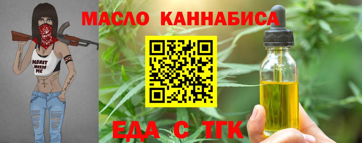 Надым  Cannafood конопля  Вход с VPN 