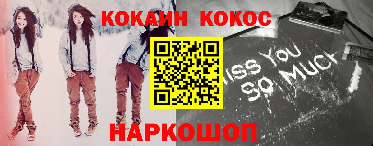 Кокаин FishScale  Вход с VPN  Надым  КОКАИН Боливия 