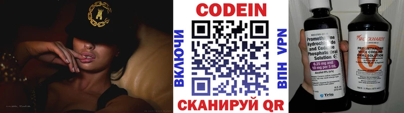 купить закладку  Надым  Кодеин напиток Lean (лин) 