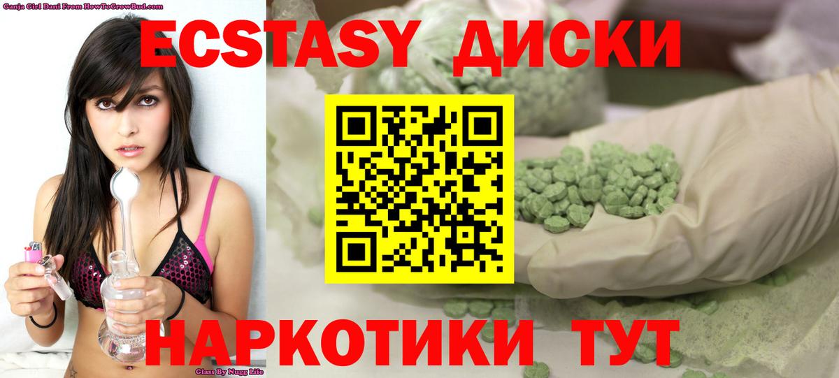 ЭКСТАЗИ 250 мг  ЭКСТАЗИ  Ecstasy 280мг  Надым  KRAKEN зеркало  Вход с VPN  где купить  