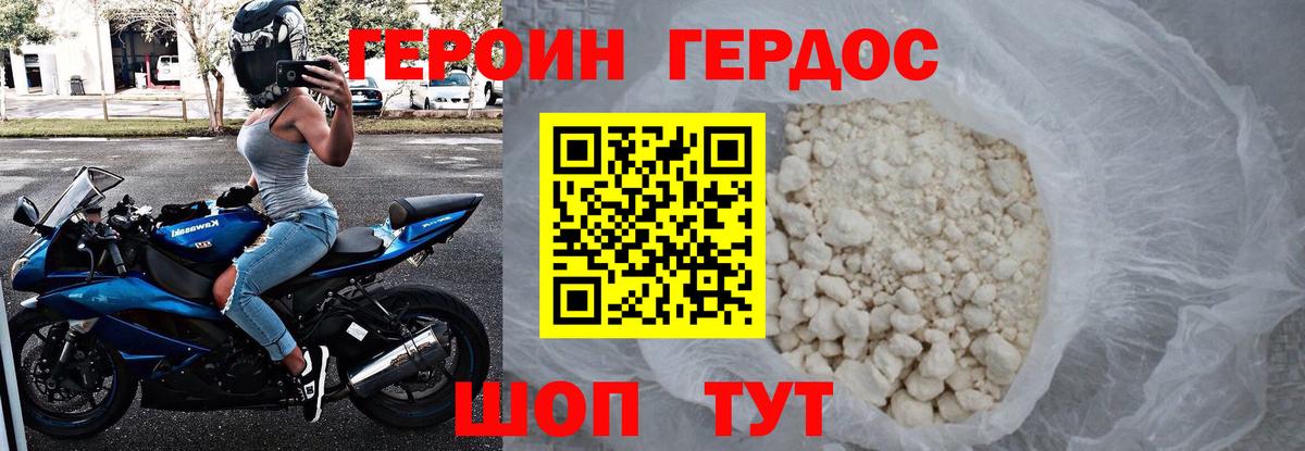 Героин афганец Надым