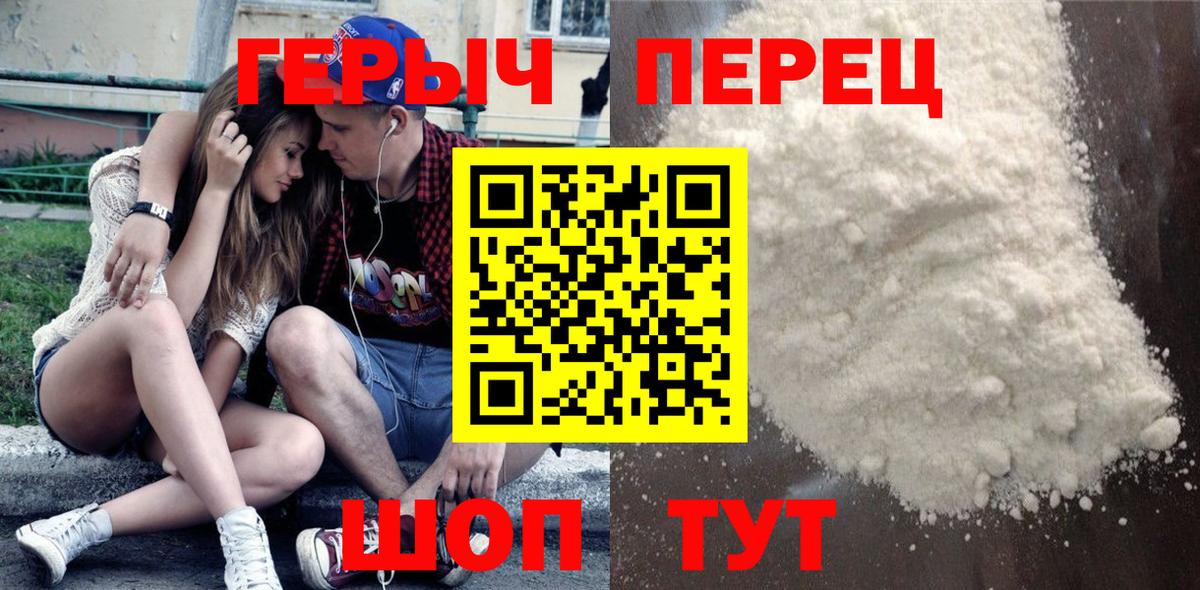 Надым  ГЕРОИН герыч  Героин  Вход с VPN 