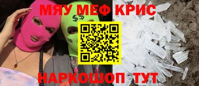 меф VHQ Изобильный