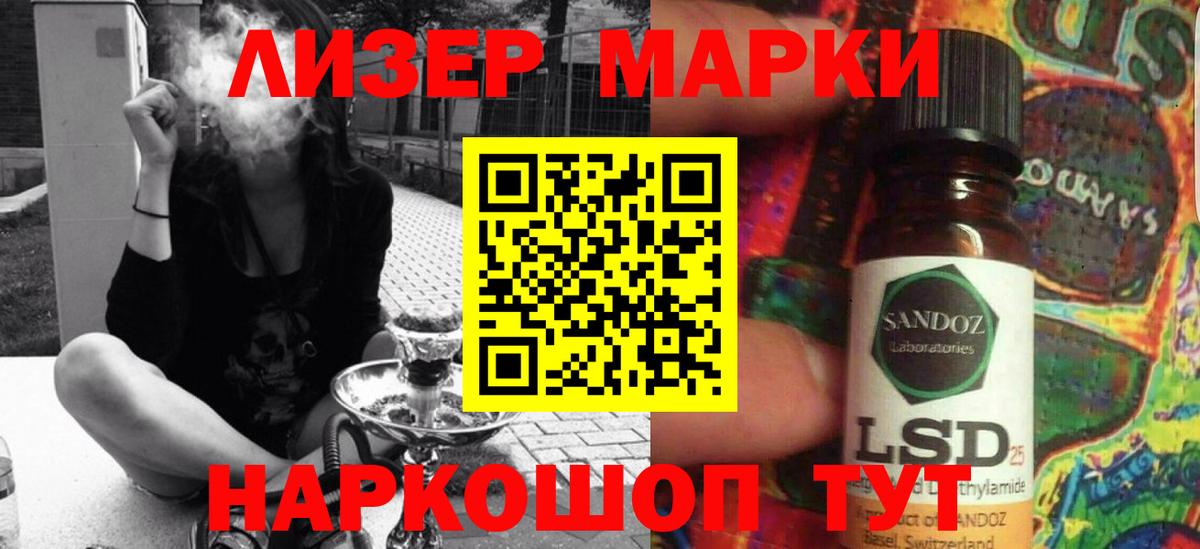 LSD-25 экстази кислота Надым