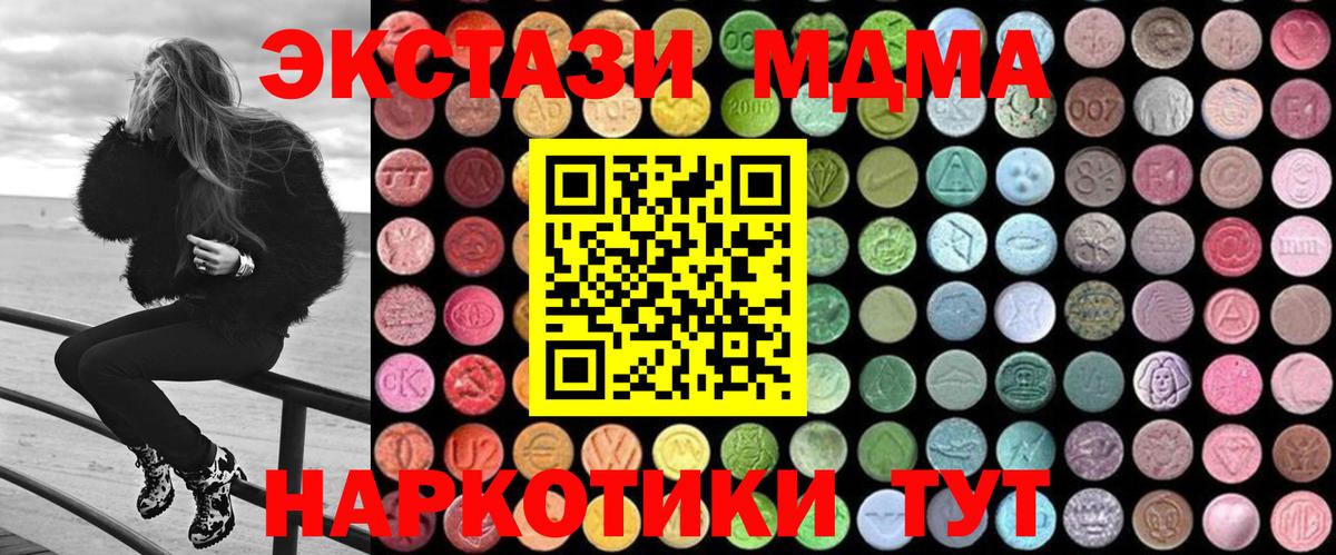 MDMA VHQ  МДМА молли  Вход с VPN  Надым 