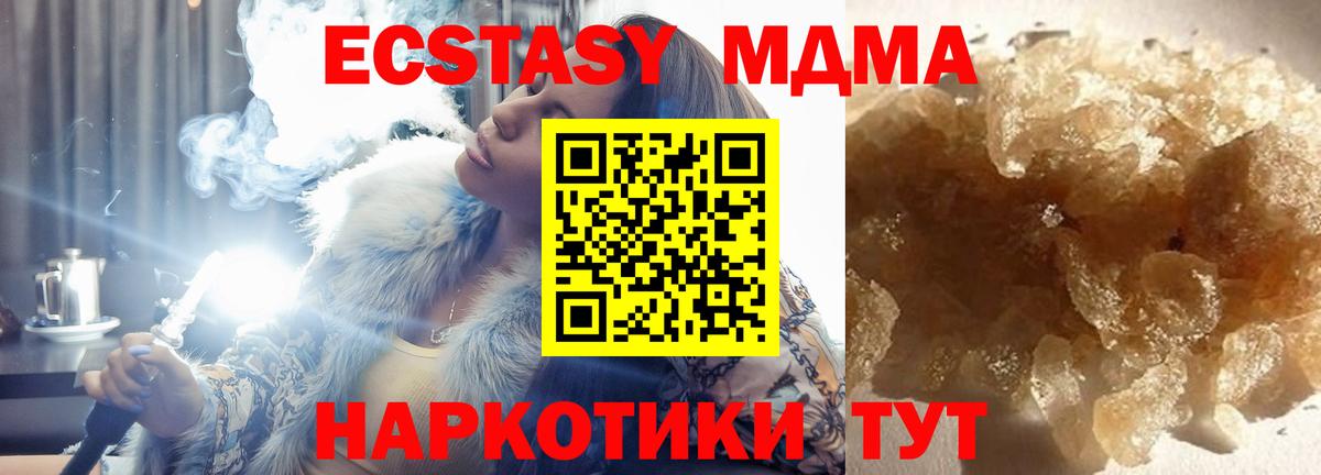 MDMA Molly Надым