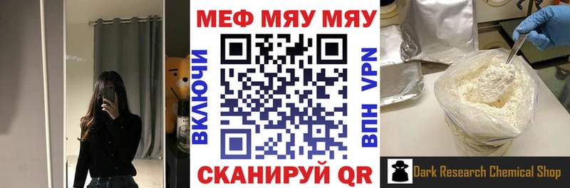 Меф 4 MMC  как найти   Надым 