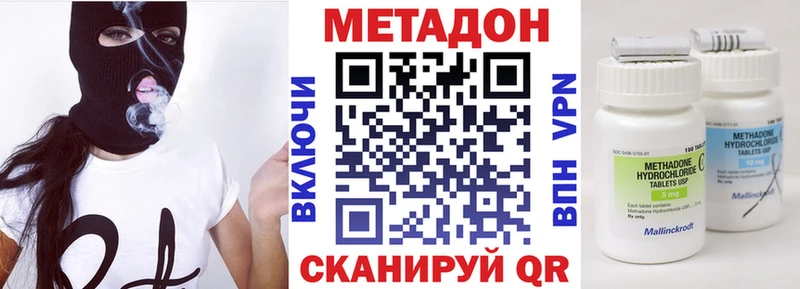 Метадон methadone  где купить наркоту  Надым 