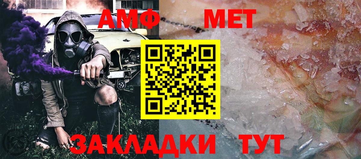 Надым  Метамфетамин Декстрометамфетамин 99.9%  Вход с VPN 