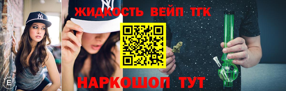 Надым  Дистиллят ТГК вейп  ТГК THC oil  Вход с VPN 